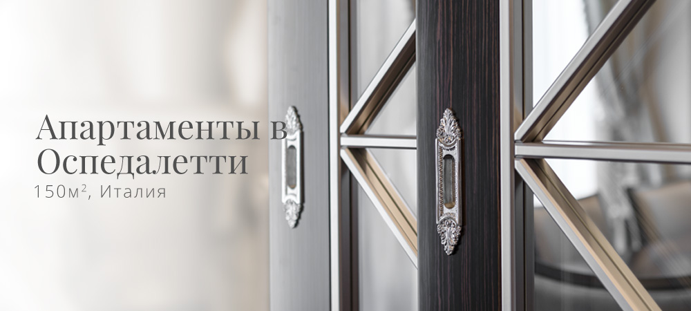 Апартаменты в Оспедалетти